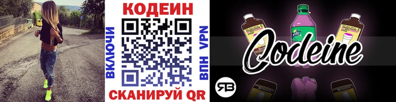 Кодеиновый сироп Lean напиток Lean (лин)  где можно купить наркотик  Цивильск 