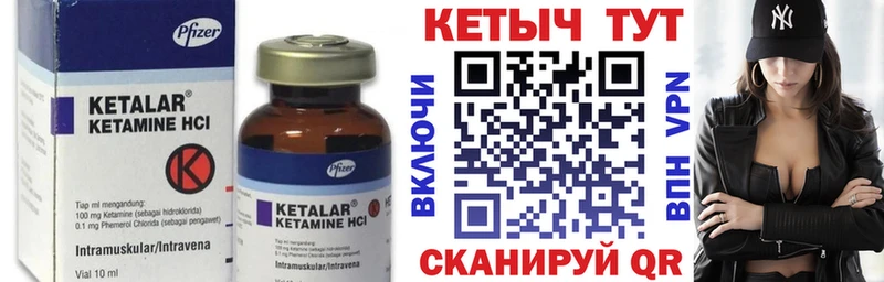 Кетамин ketamine  KRAKEN зеркало  Цивильск 