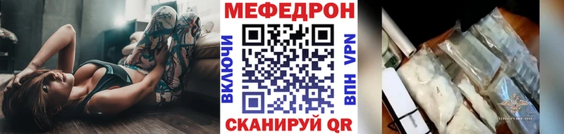 Мефедрон мяу мяу что такое Цивильск